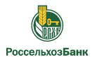 Банк Россельхозбанк в Темижбекском